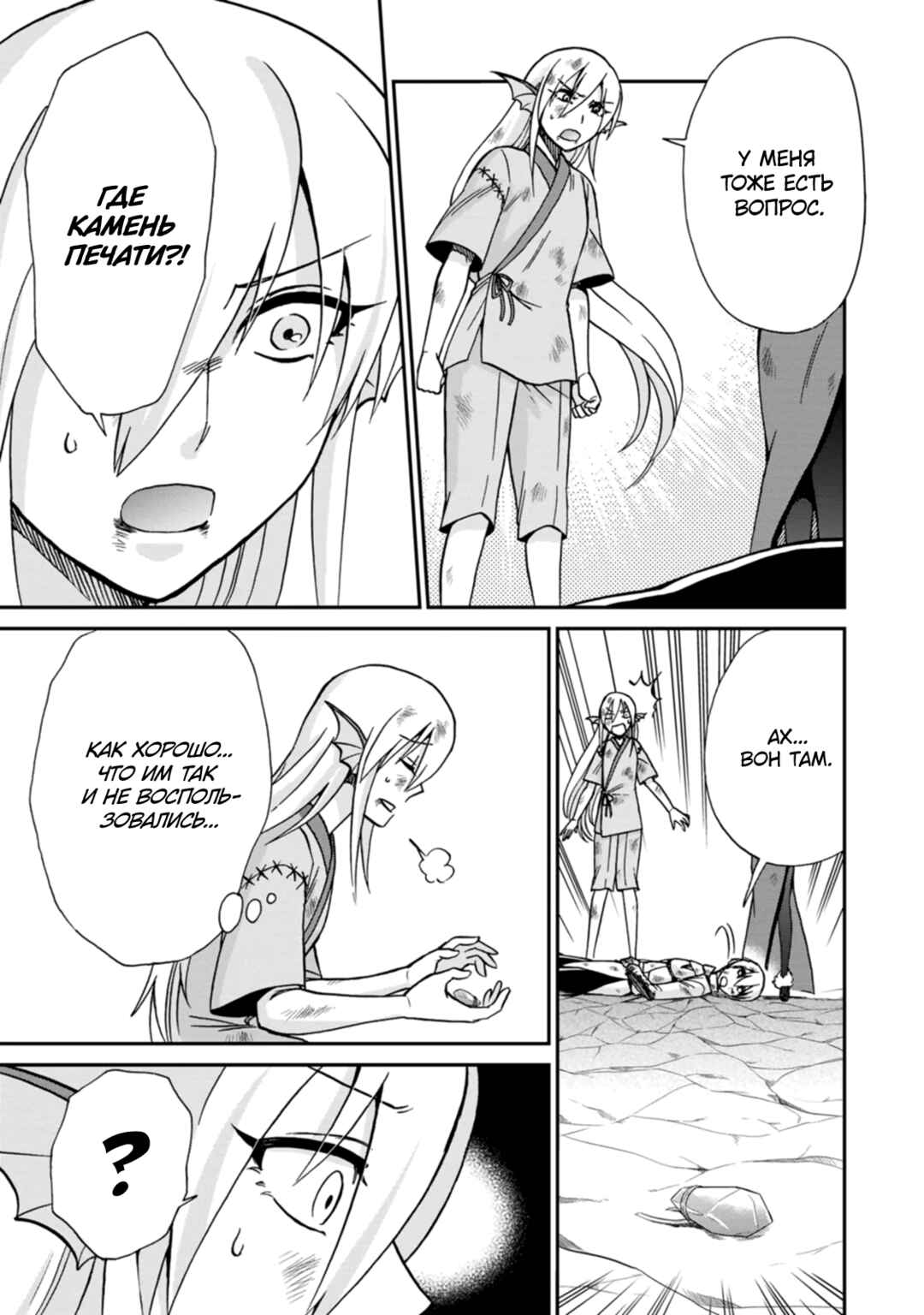 Chapter 45 - Page 22