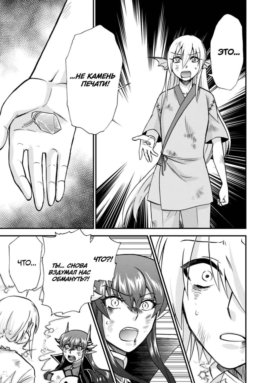 Chapter 45 - Page 24
