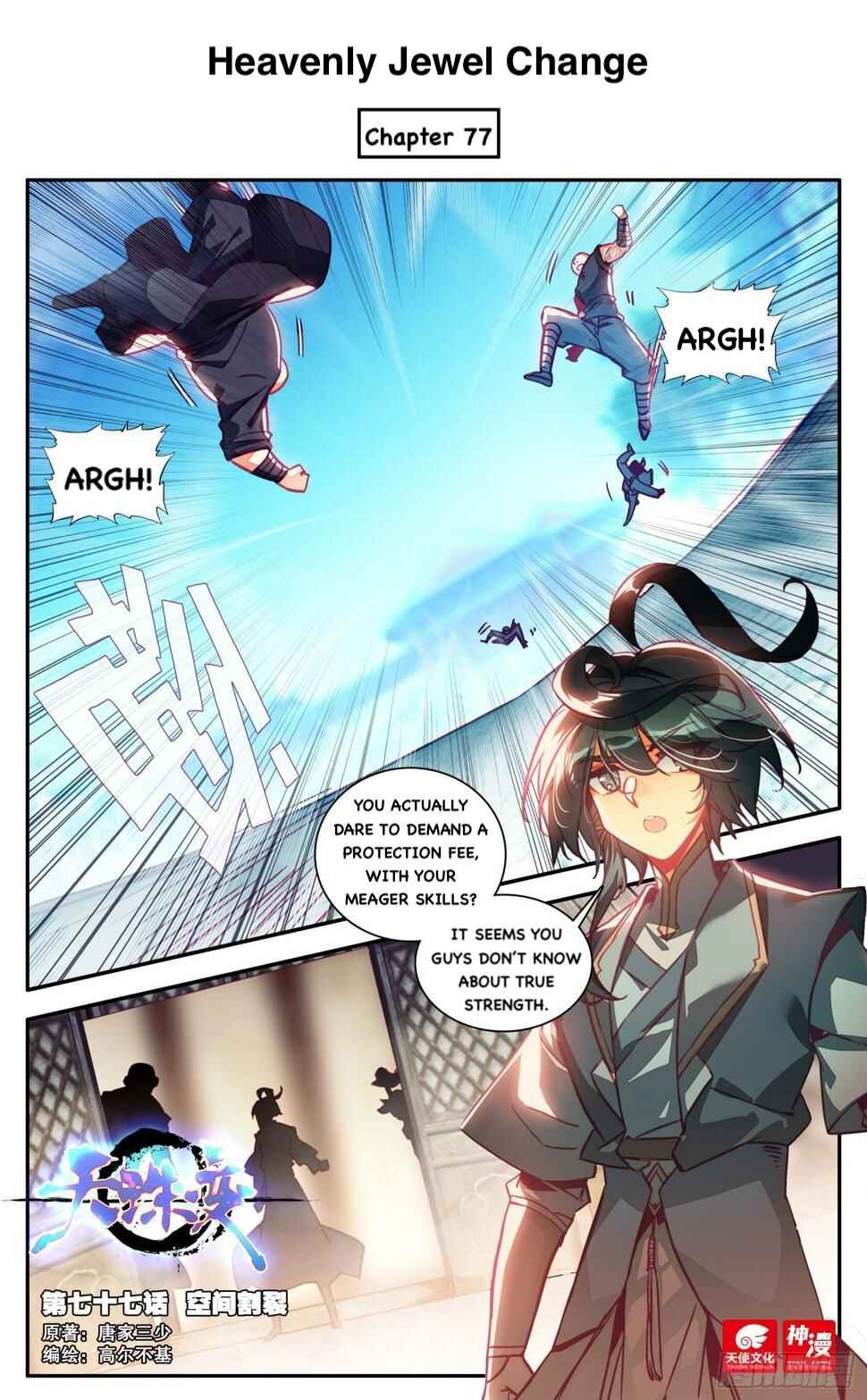 Chapter 77 - Page 1