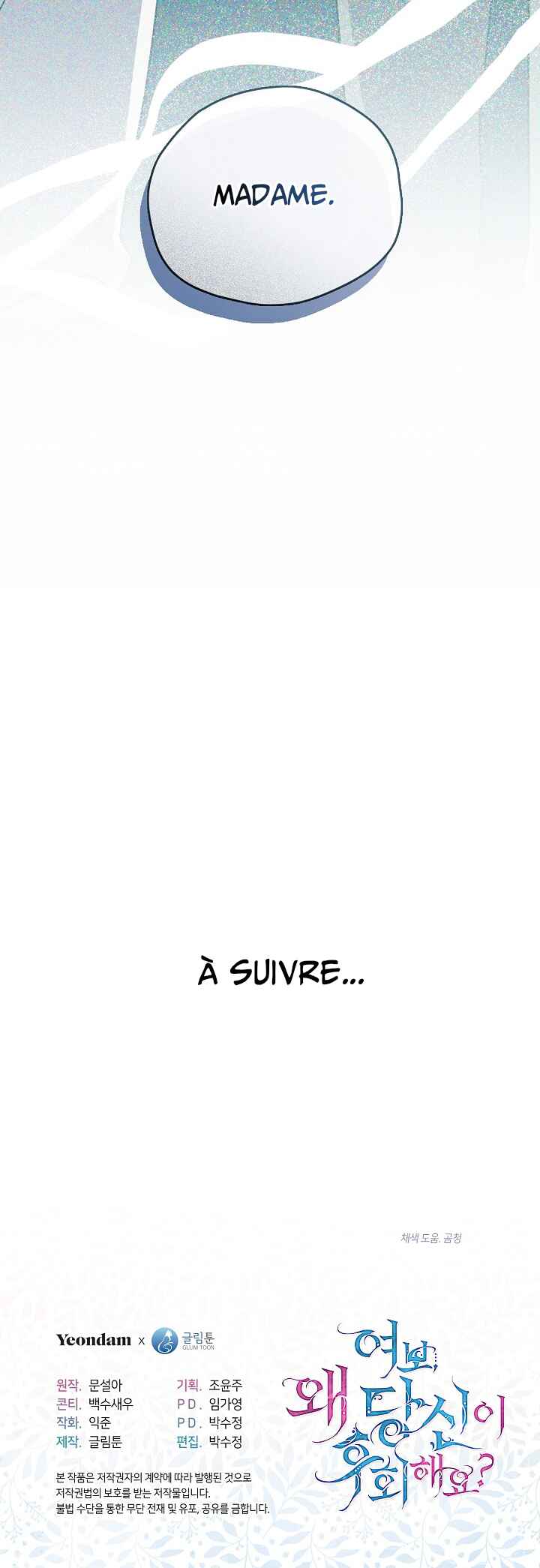 Chapter ? - Page 63