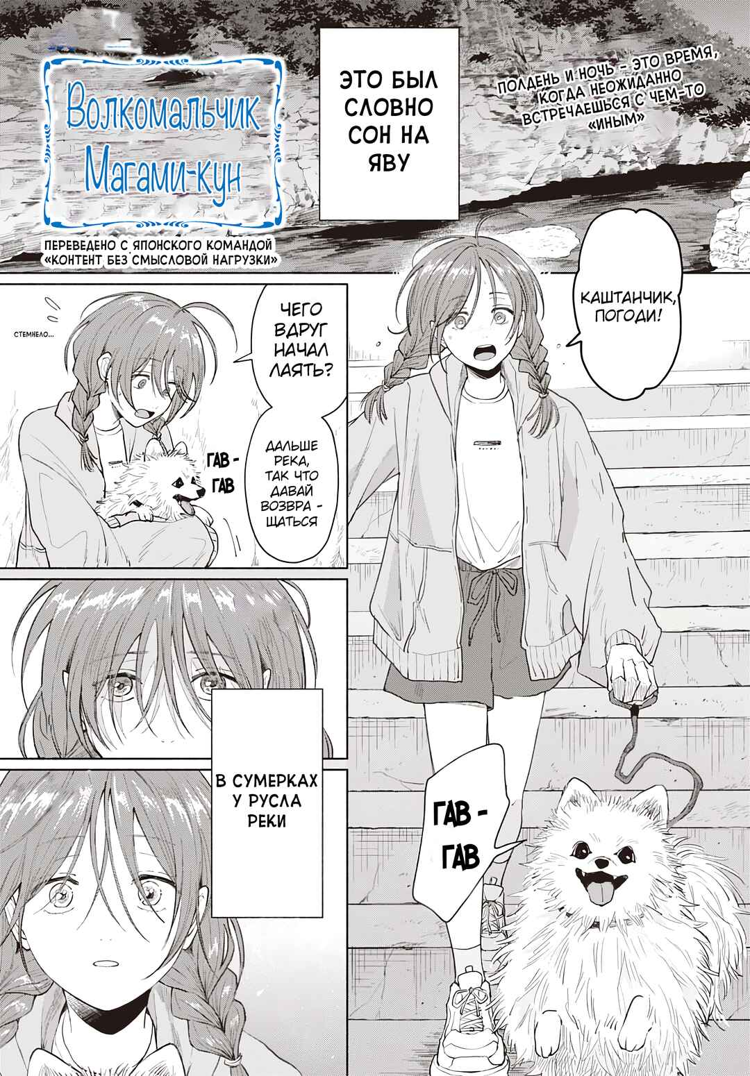 Chapter 1 - Page 1