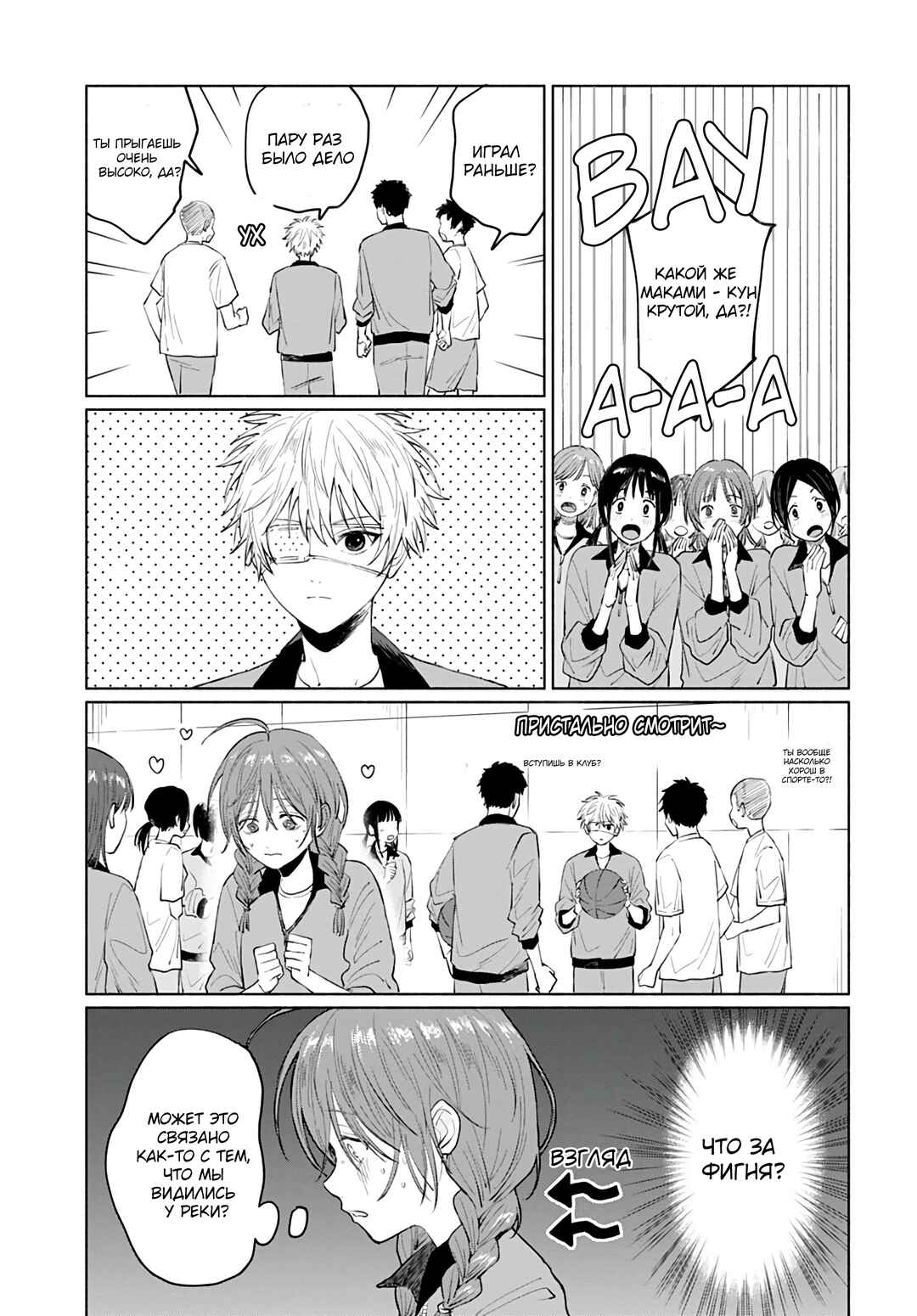 Chapter 1 - Page 13