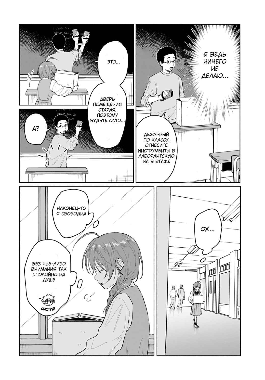 Chapter 1 - Page 14