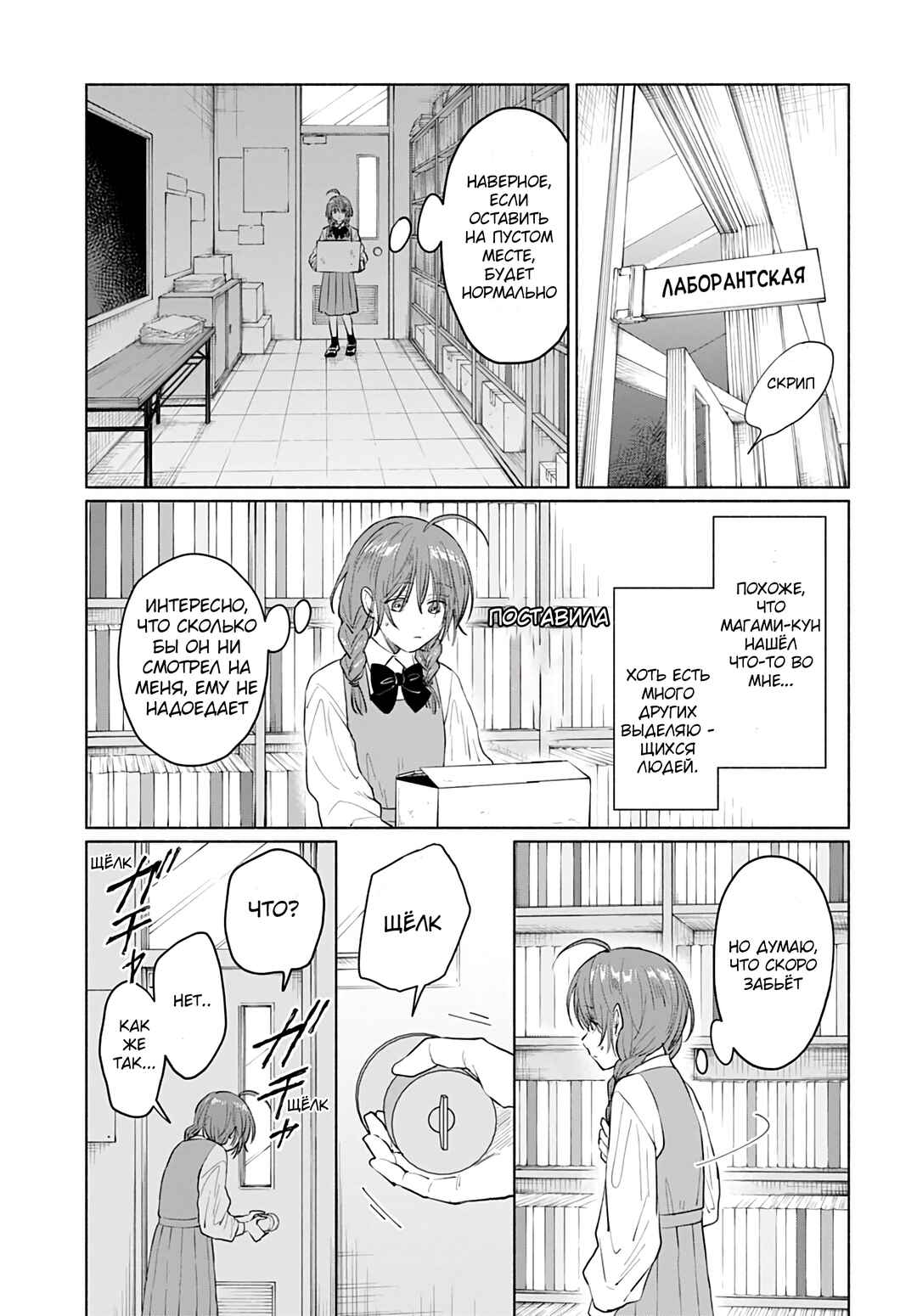 Chapter 1 - Page 15