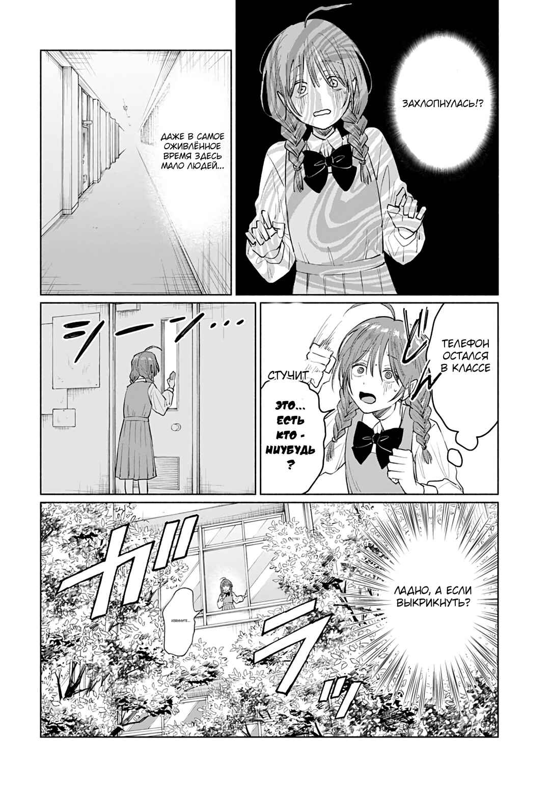 Chapter 1 - Page 16