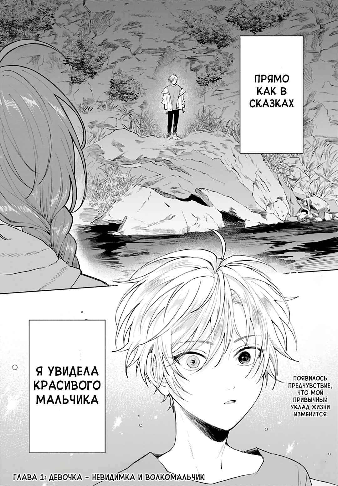 Chapter 1 - Page 2