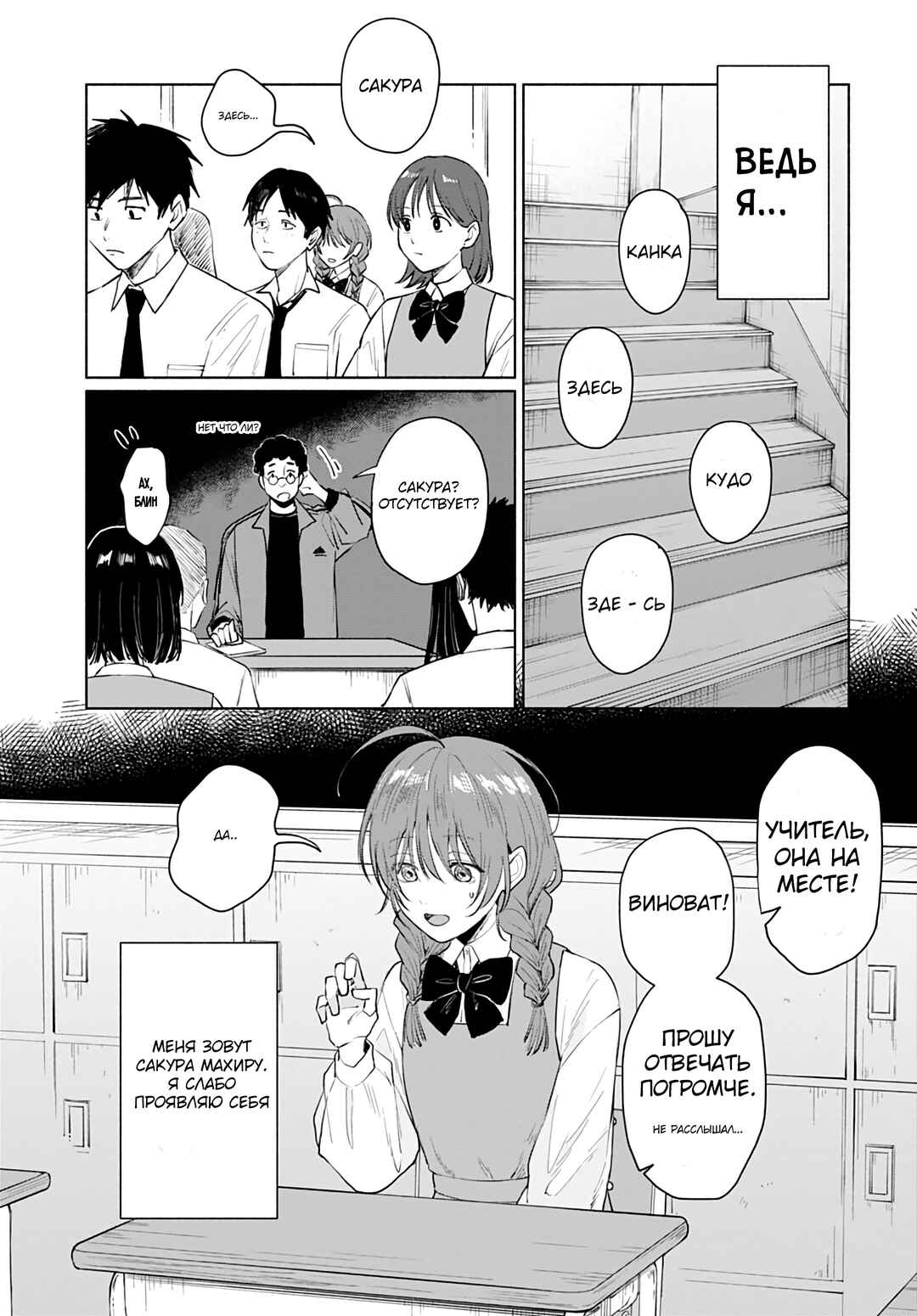 Chapter 1 - Page 5