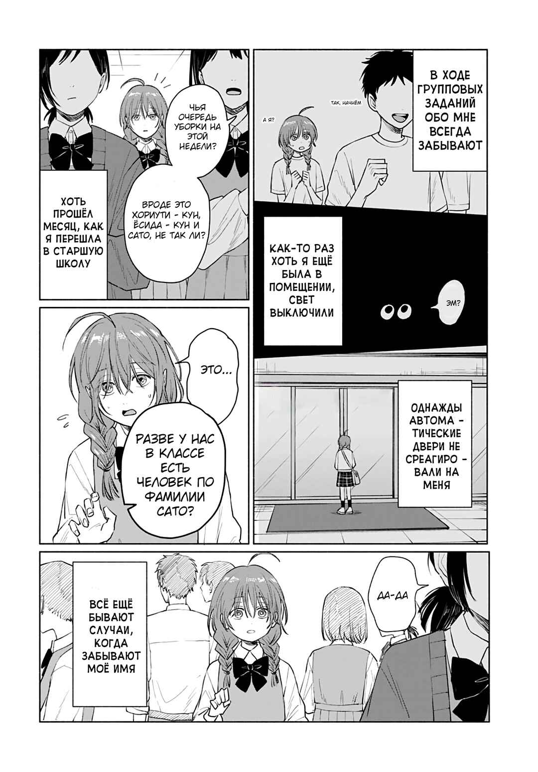 Chapter 1 - Page 6