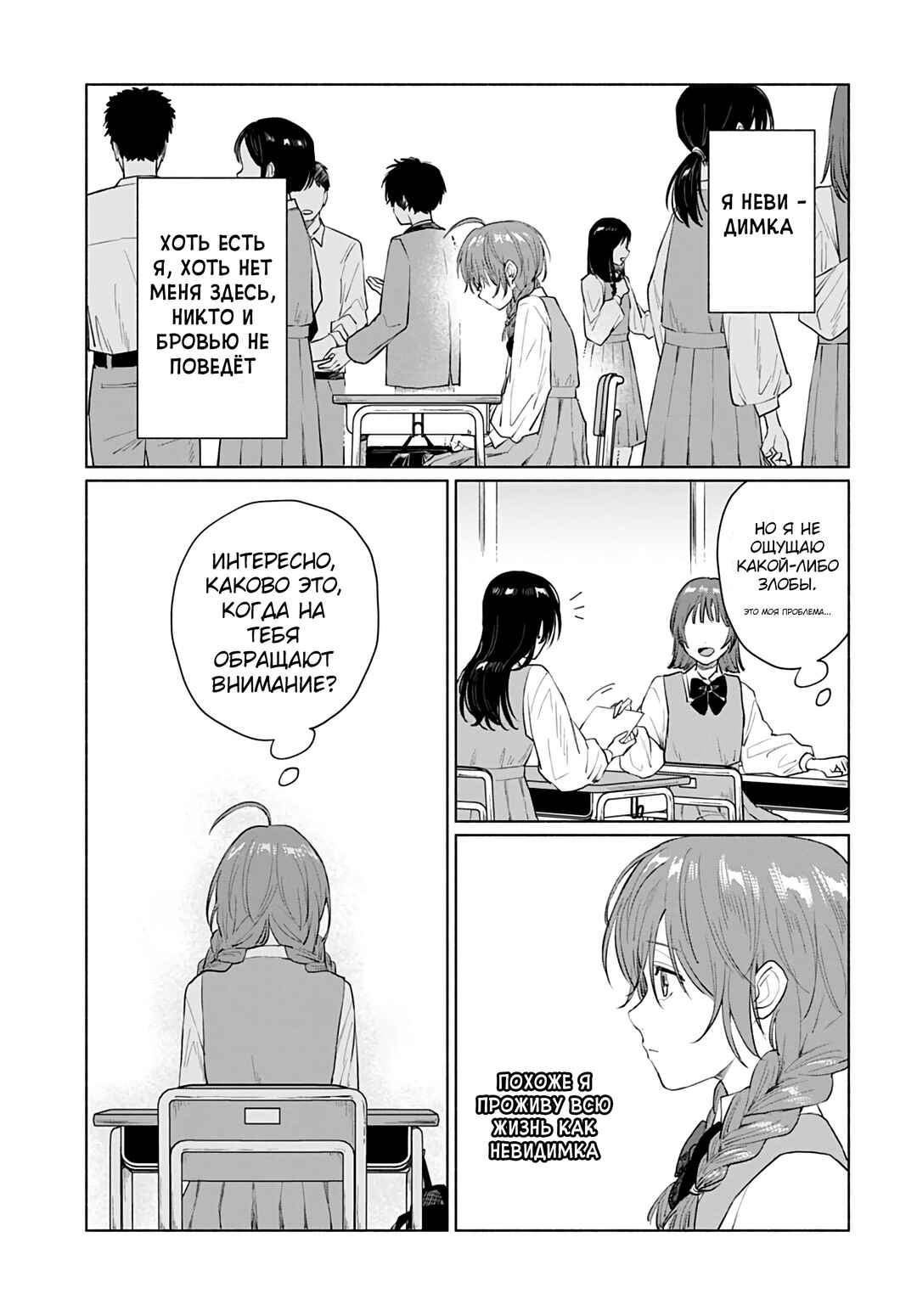 Chapter 1 - Page 7