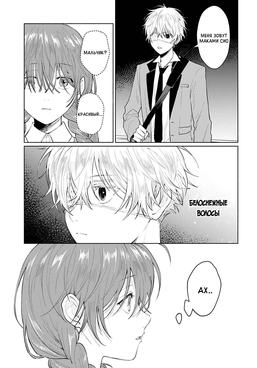 Chapter 1 - Page 9