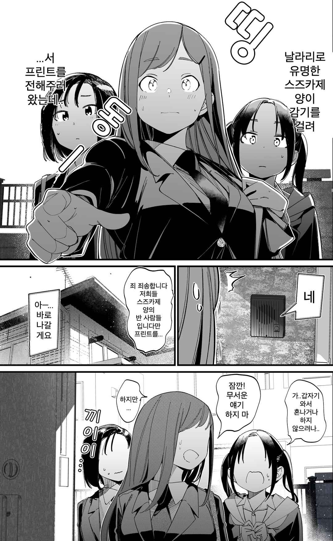 Chapter 40.1 - Page 1