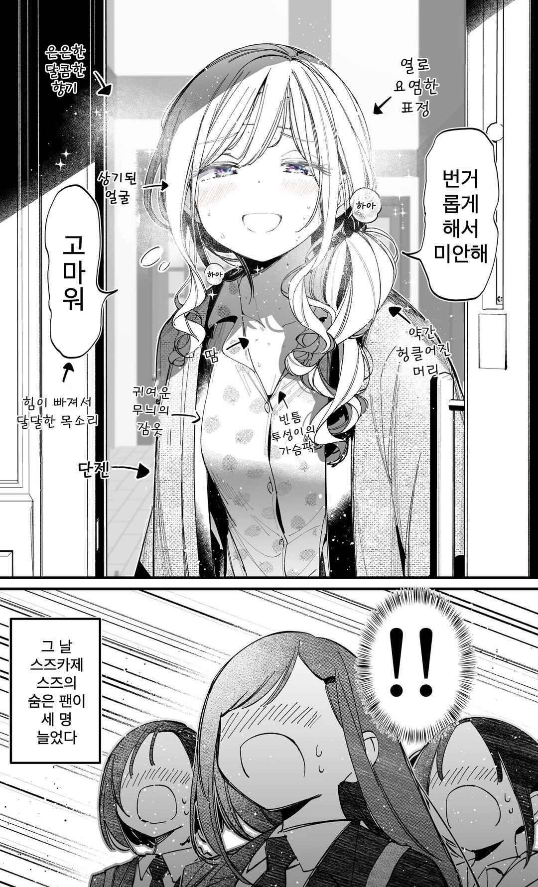 Chapter 40.1 - Page 2