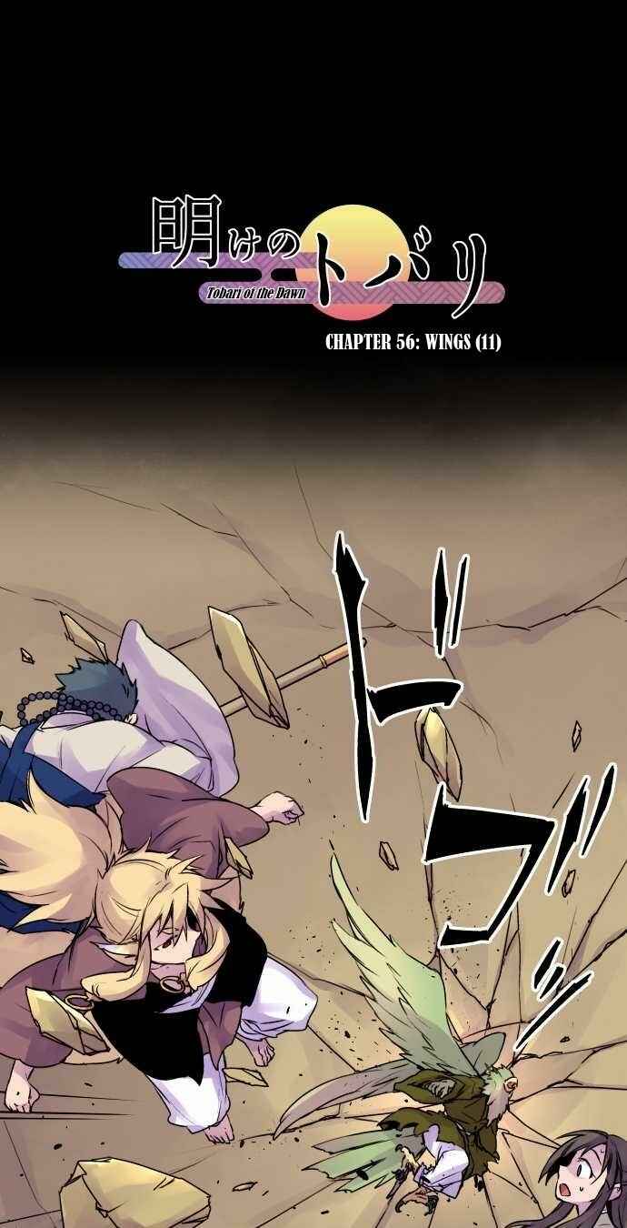 Chapter 56 - Page 1