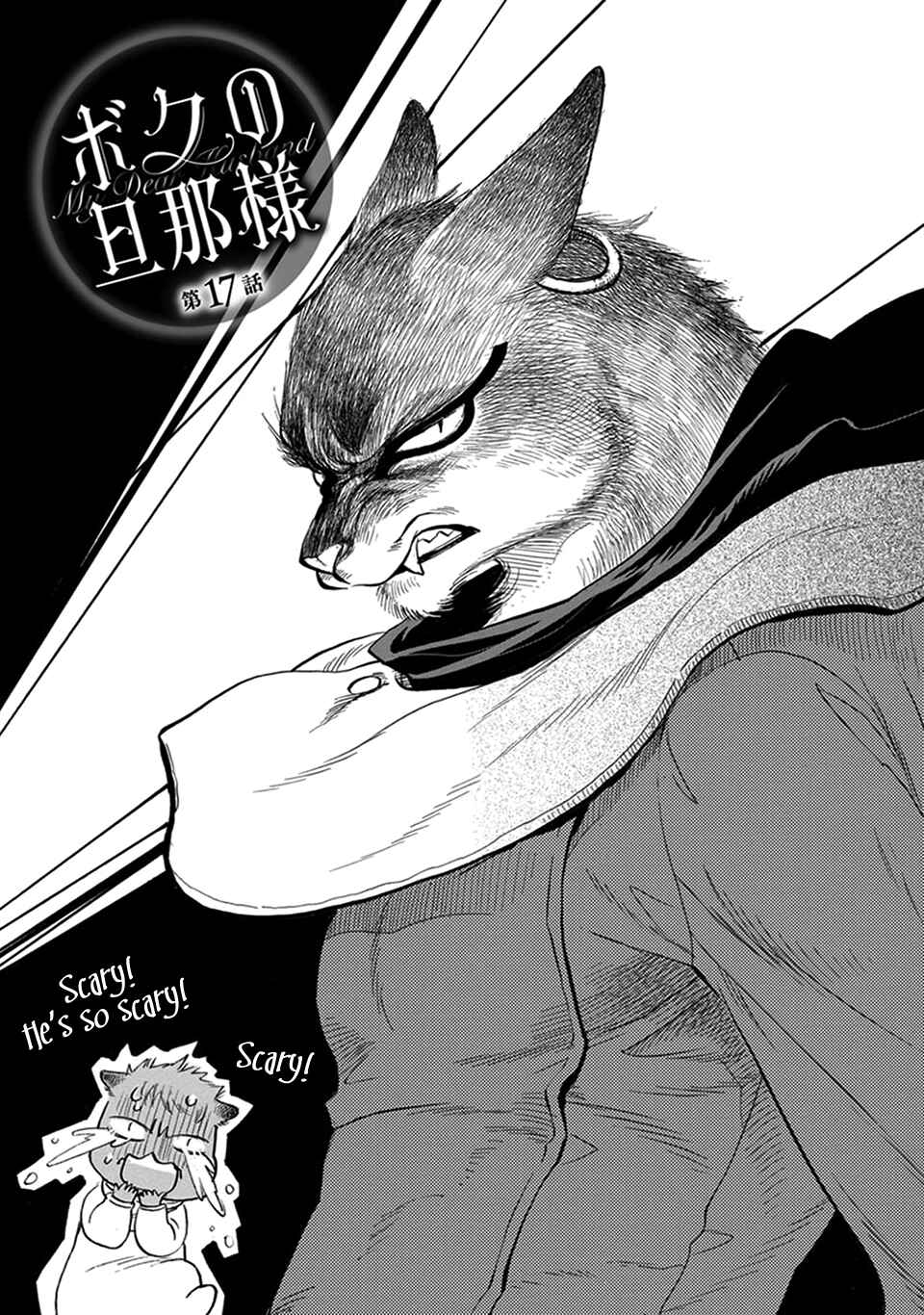 Chapter 17 - Page 1