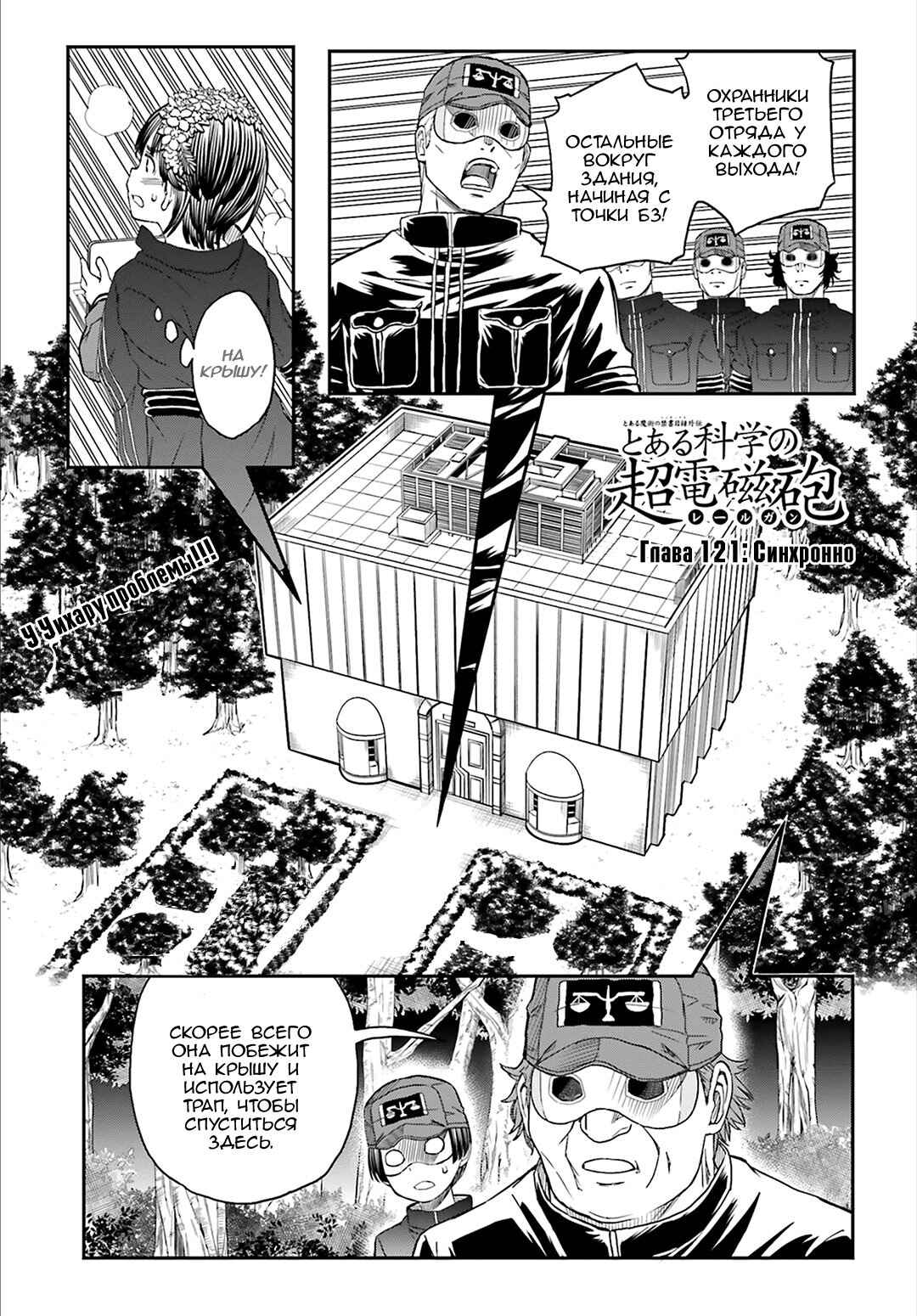 Chapter 121 - Page 1