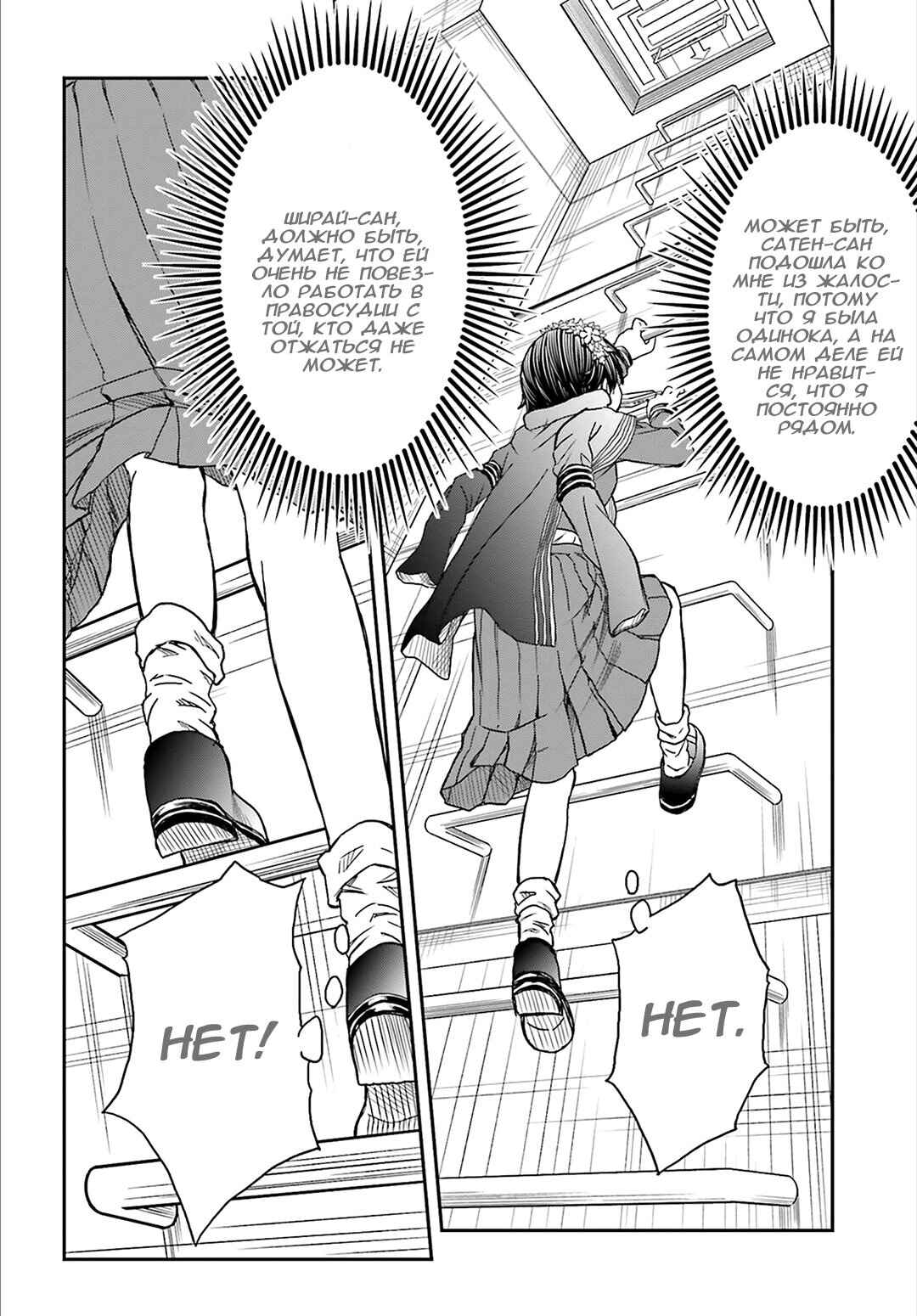 Chapter 121 - Page 10