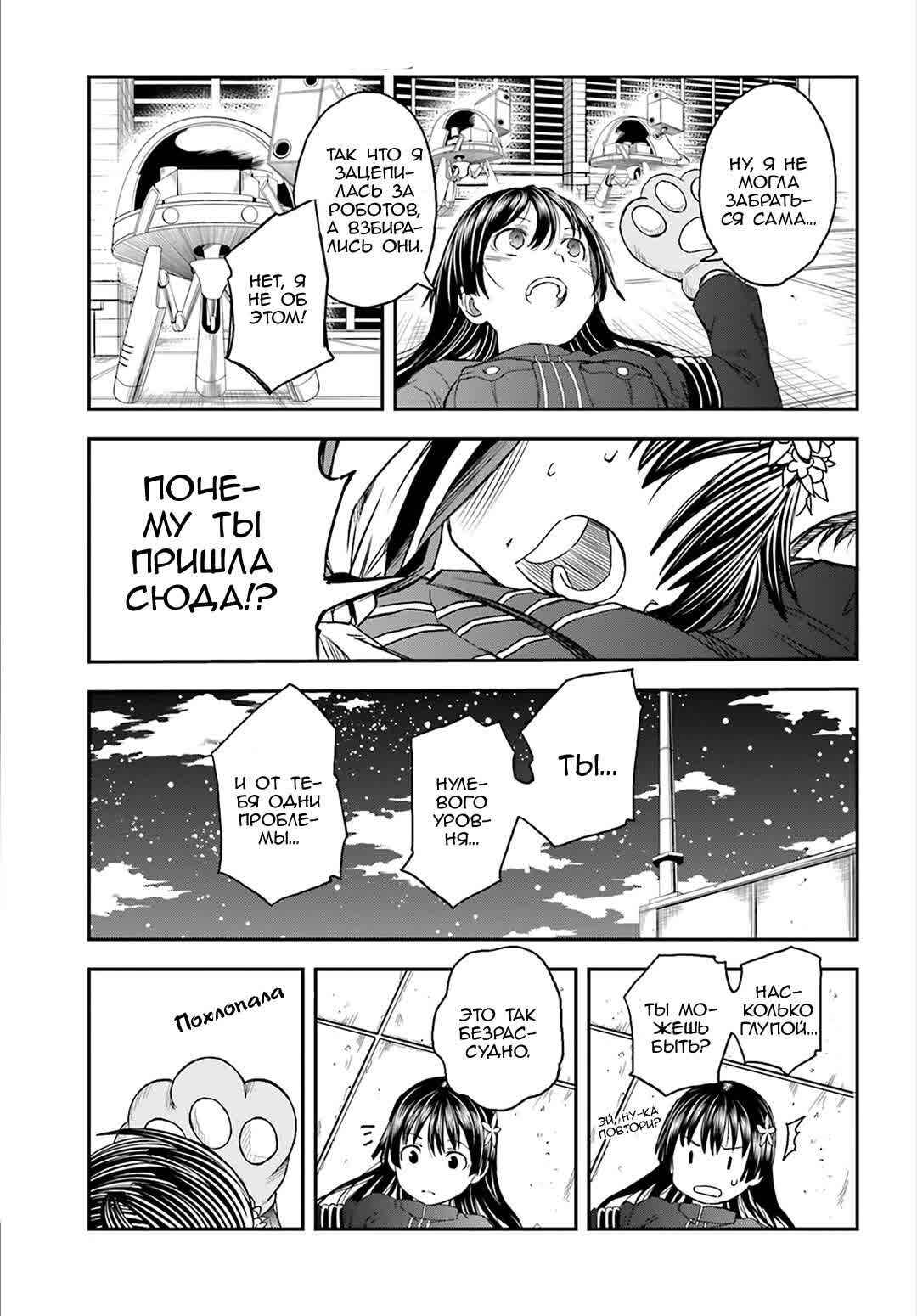 Chapter 121 - Page 16