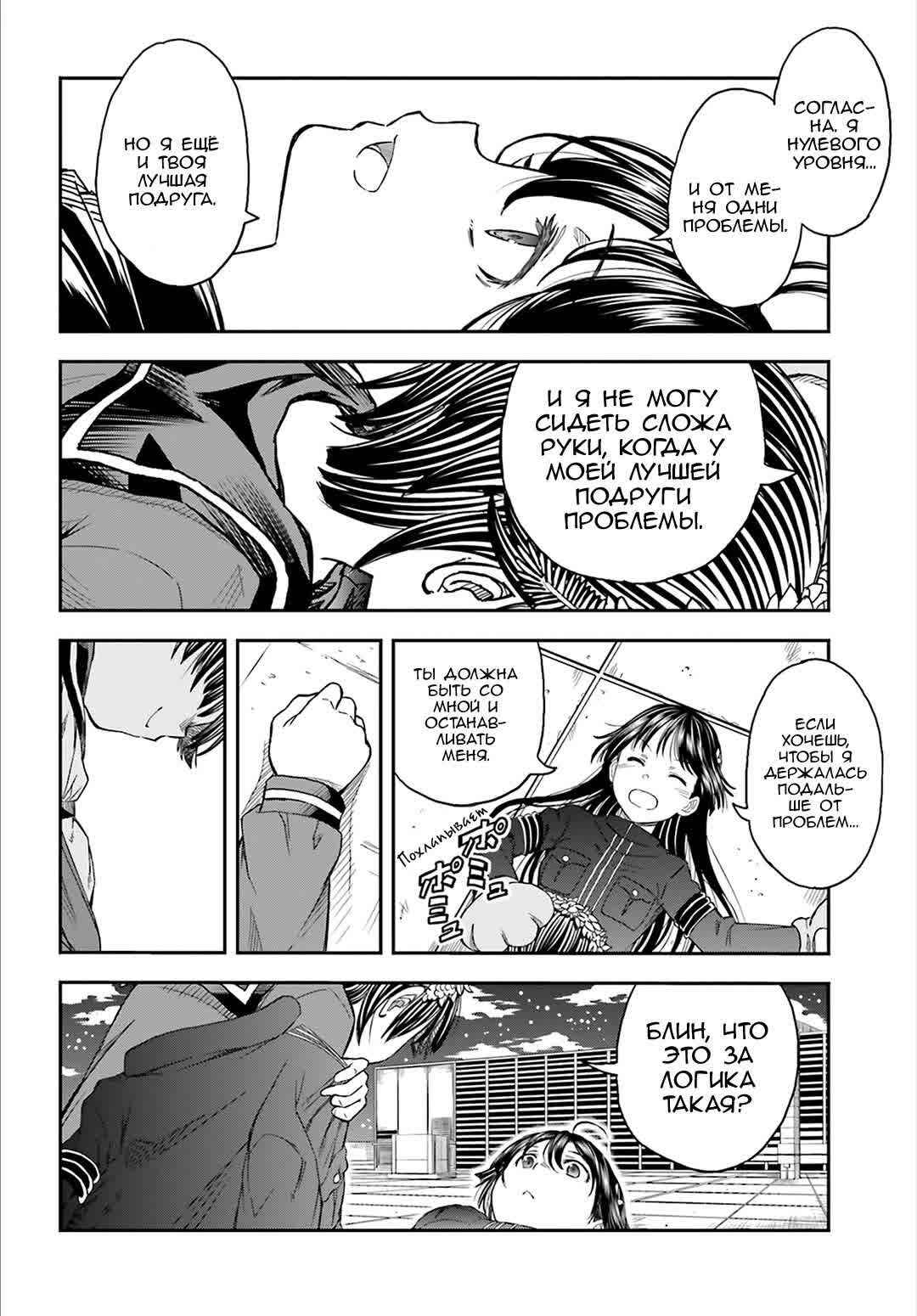 Chapter 121 - Page 17