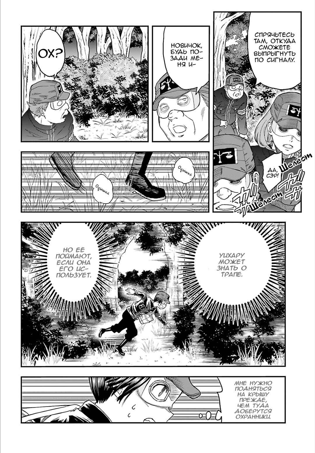 Chapter 121 - Page 2
