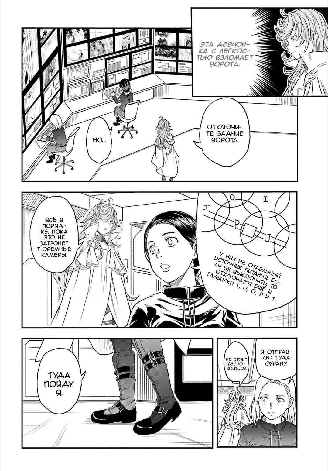 Chapter 121 - Page 21
