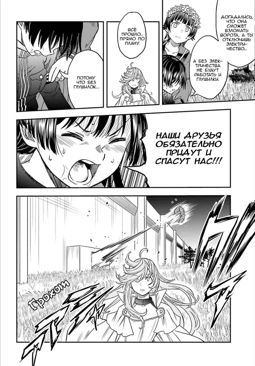 Chapter 121 - Page 27