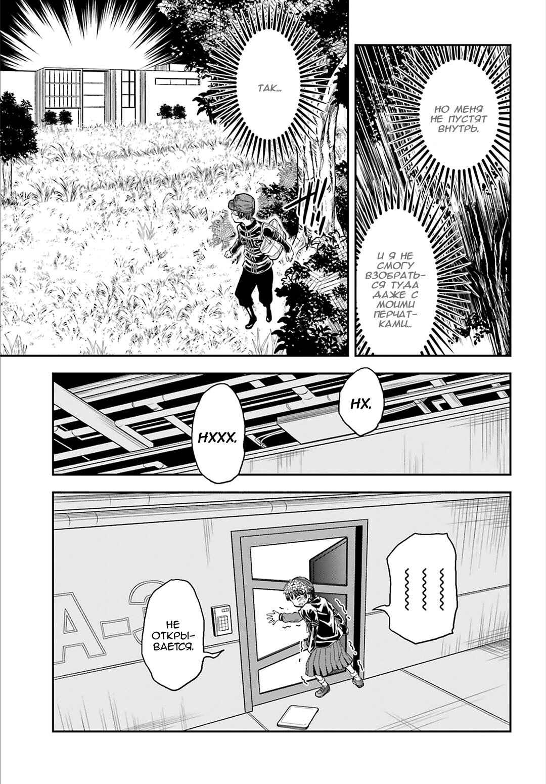 Chapter 121 - Page 3