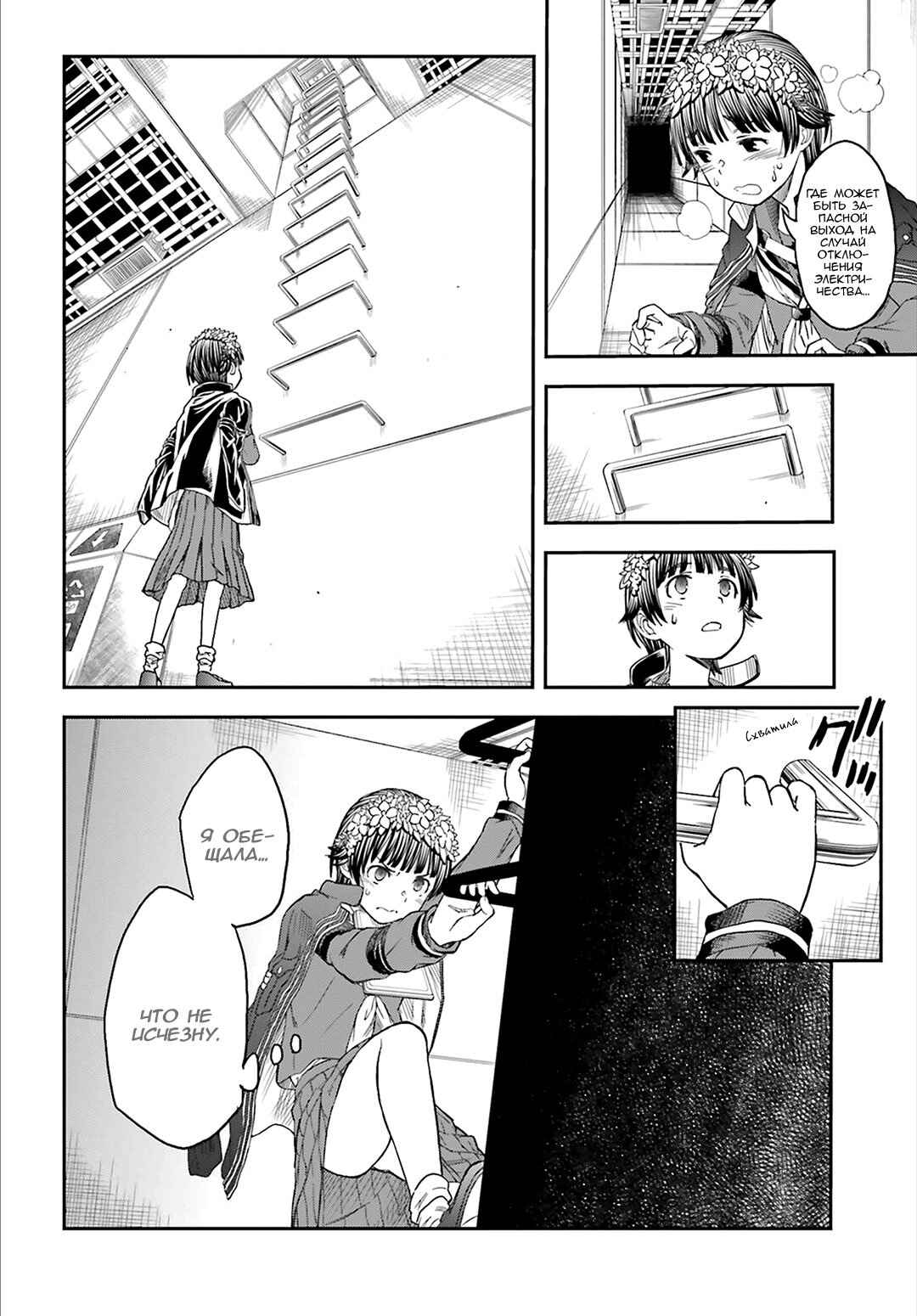 Chapter 121 - Page 4