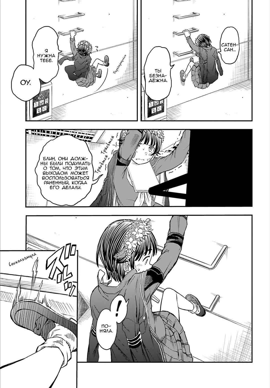 Chapter 121 - Page 5