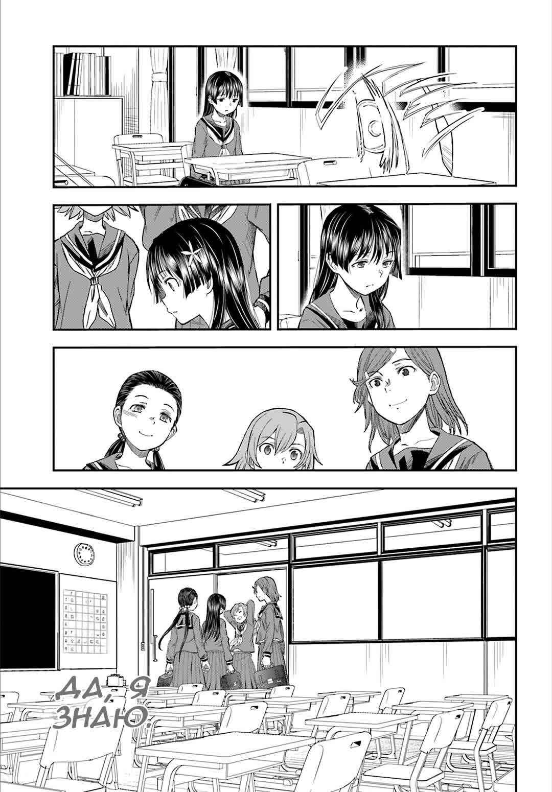 Chapter 121 - Page 7