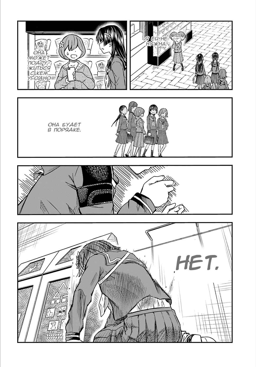 Chapter 121 - Page 8