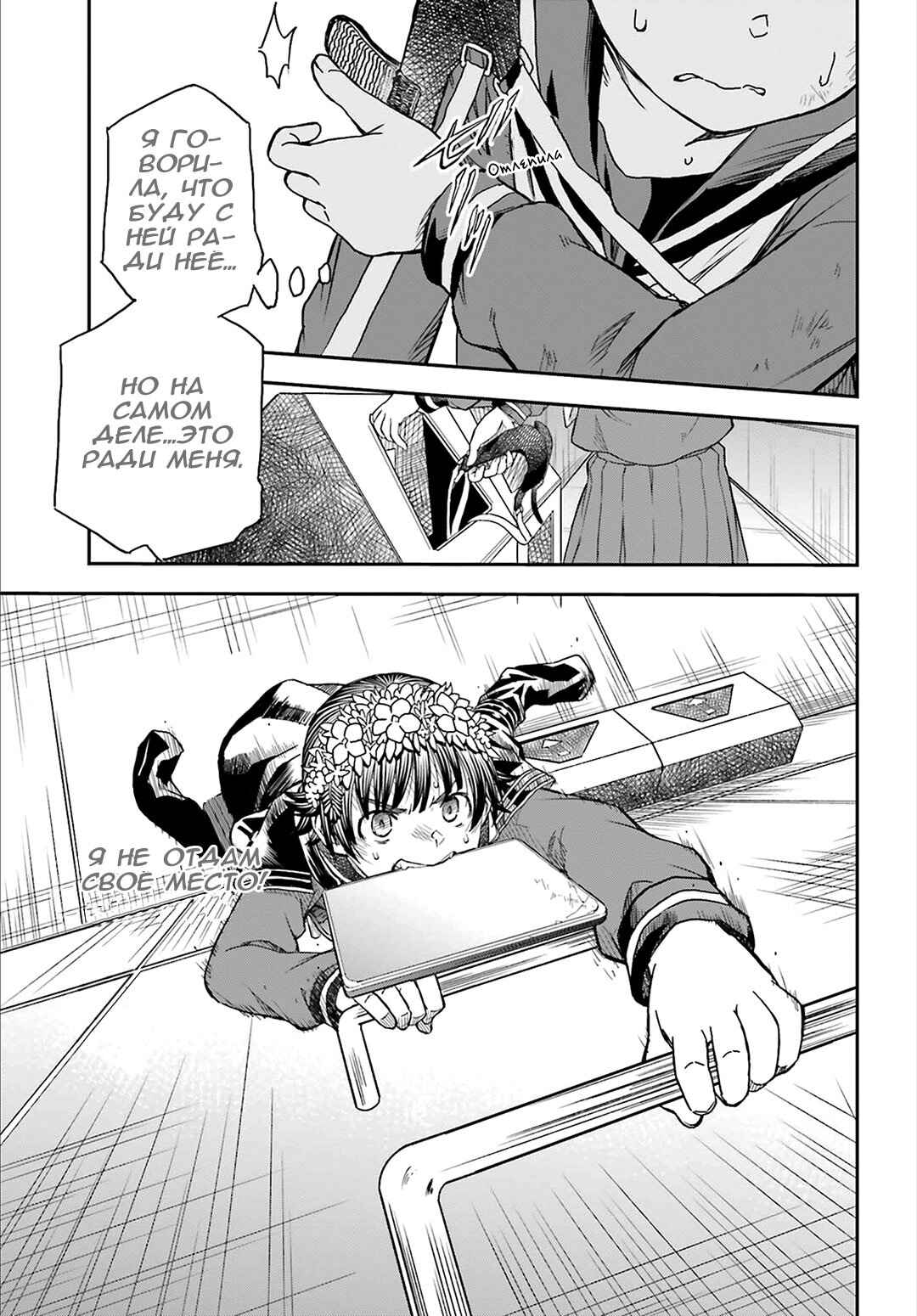 Chapter 121 - Page 9