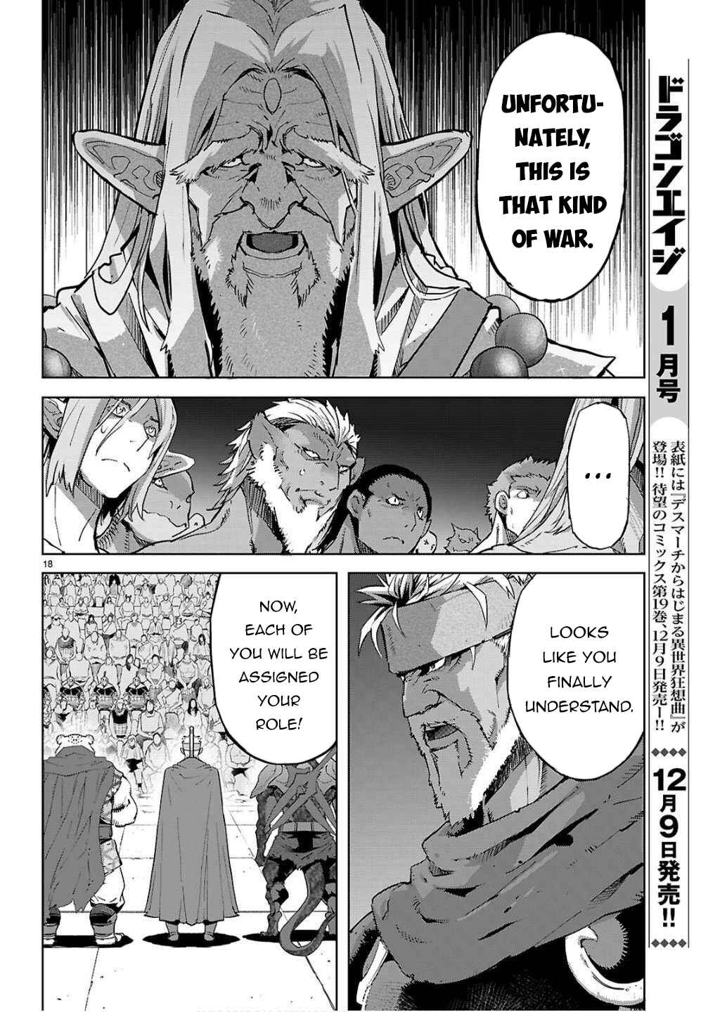 Chapter 78 - Page 17