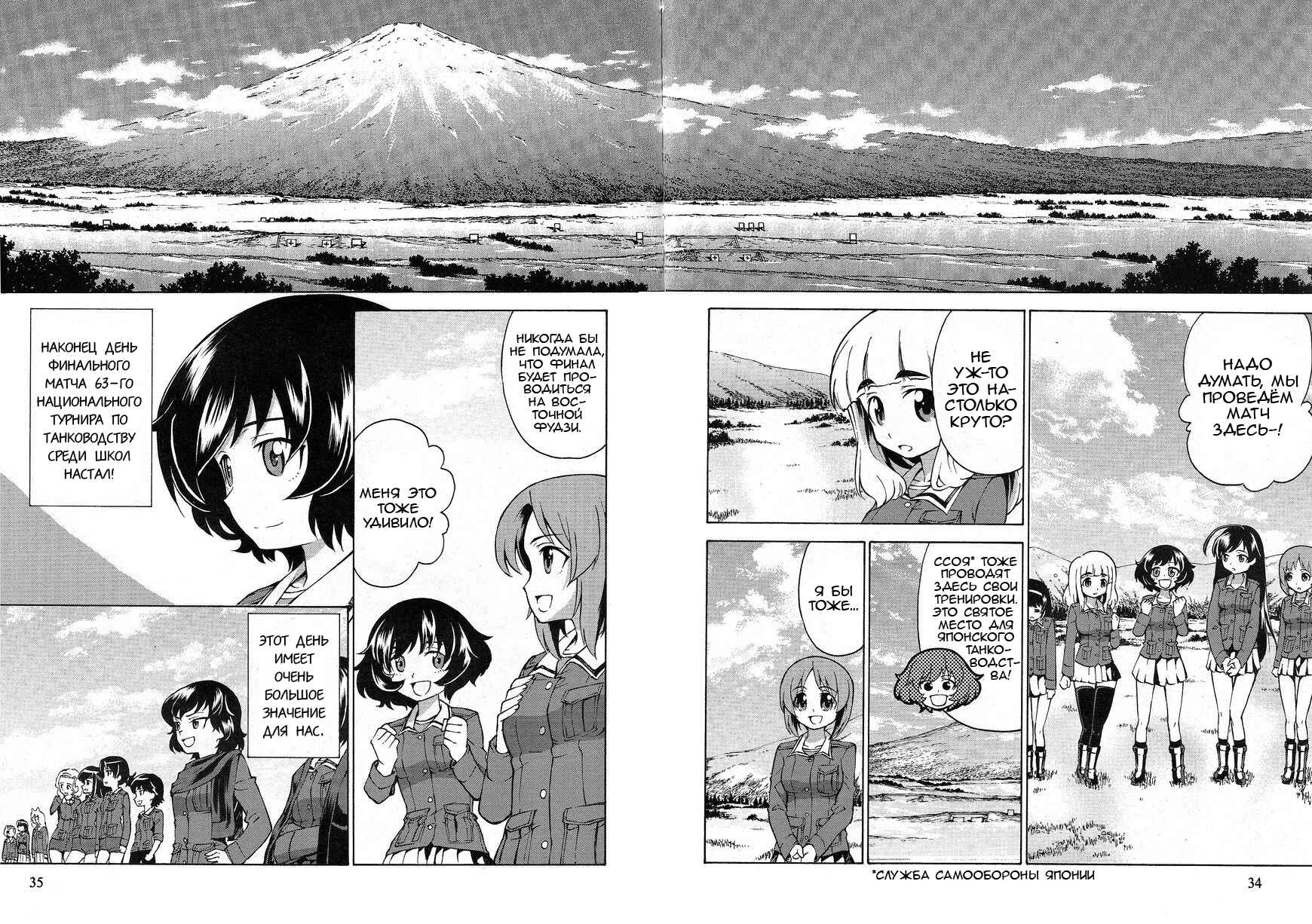 Chapter 16 - Page 2