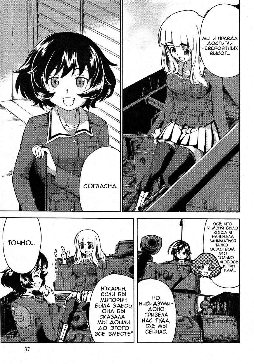 Chapter 16 - Page 4