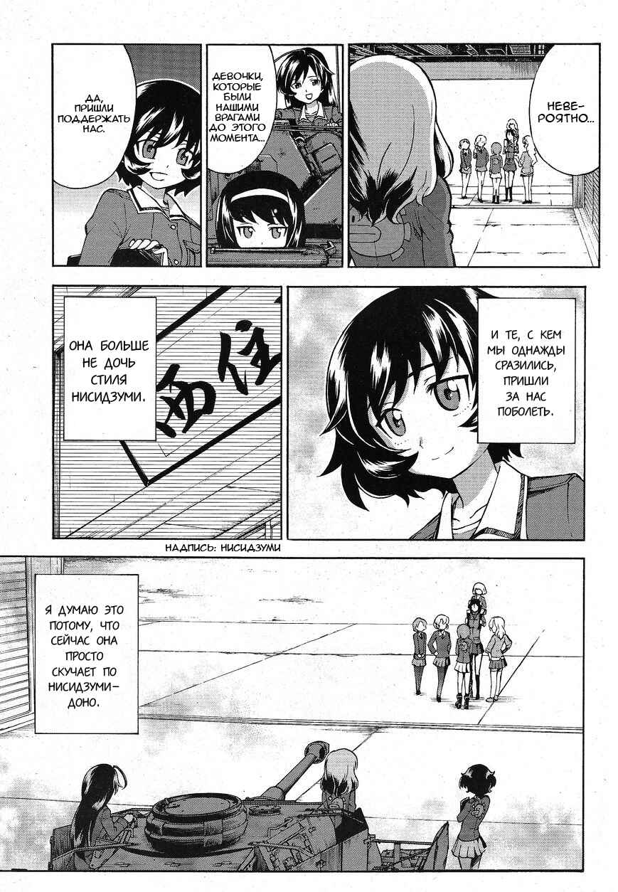 Chapter 16 - Page 8