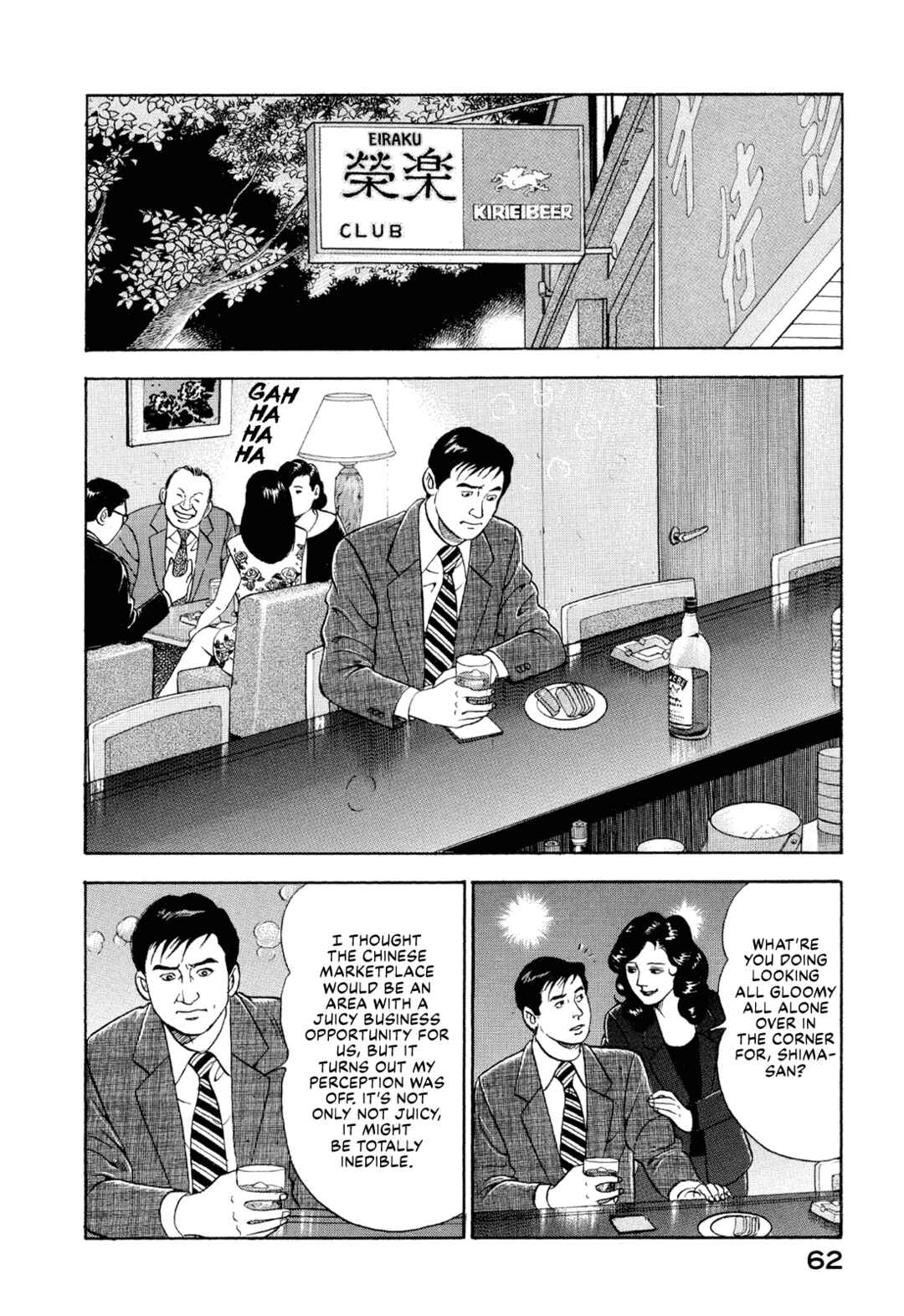 Chapter 17 - Page 12