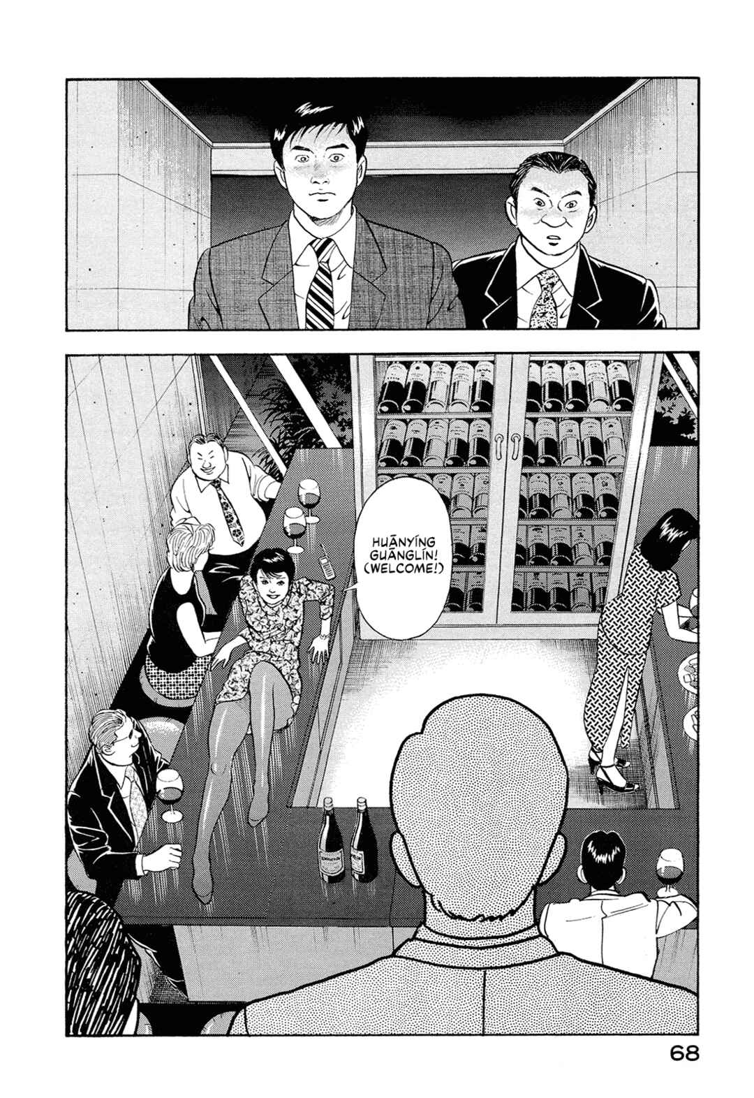 Chapter 17 - Page 18