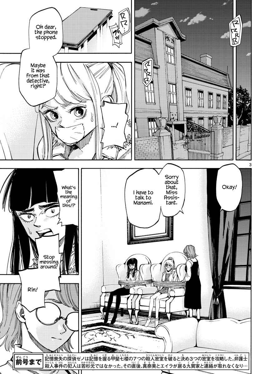Chapter 30 - Page 3