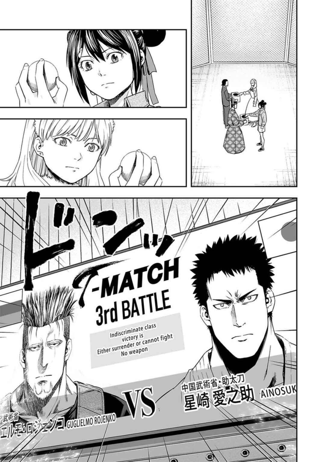 Chapter 81 - Page 13