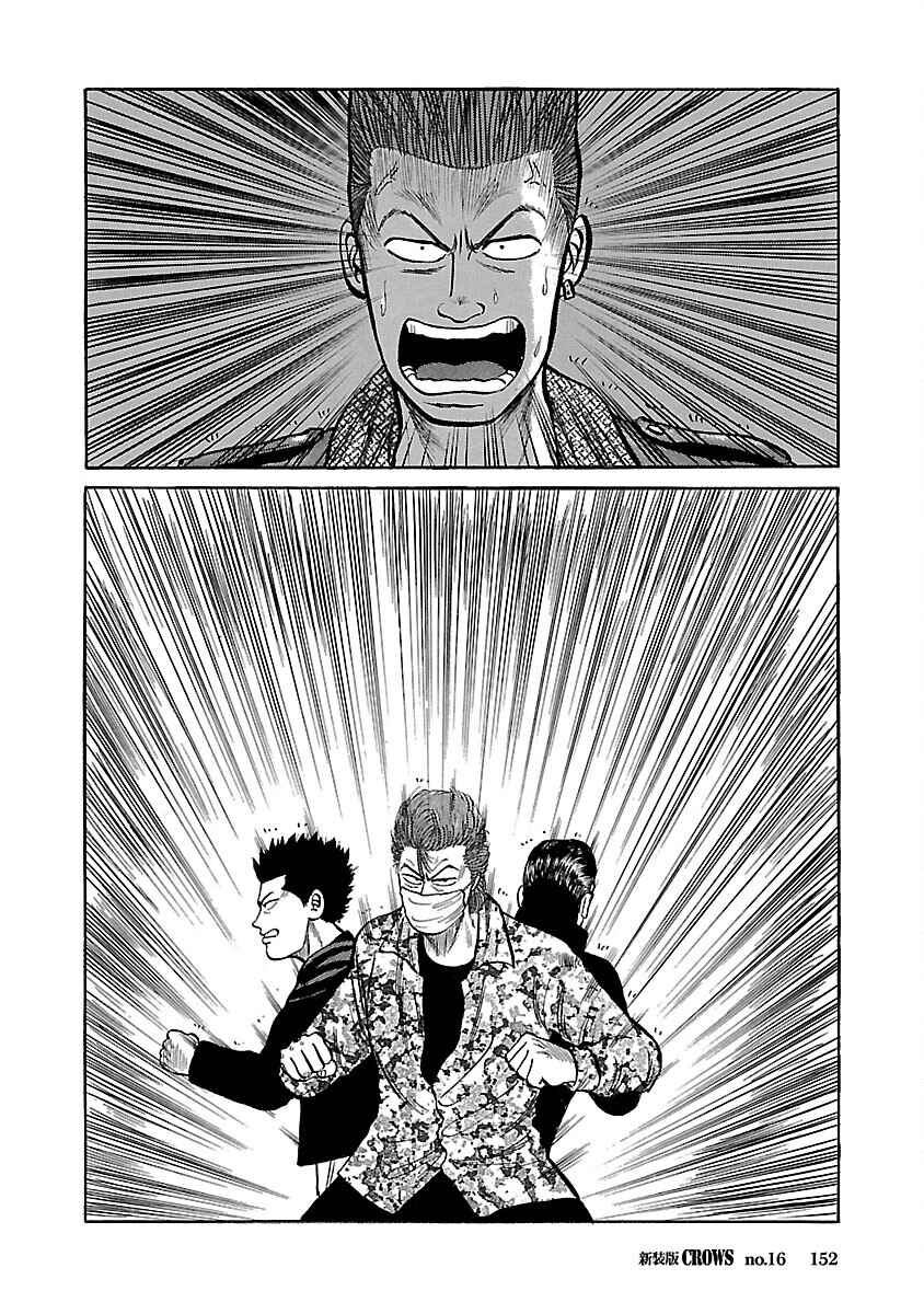 Chapter 16 - Page 43