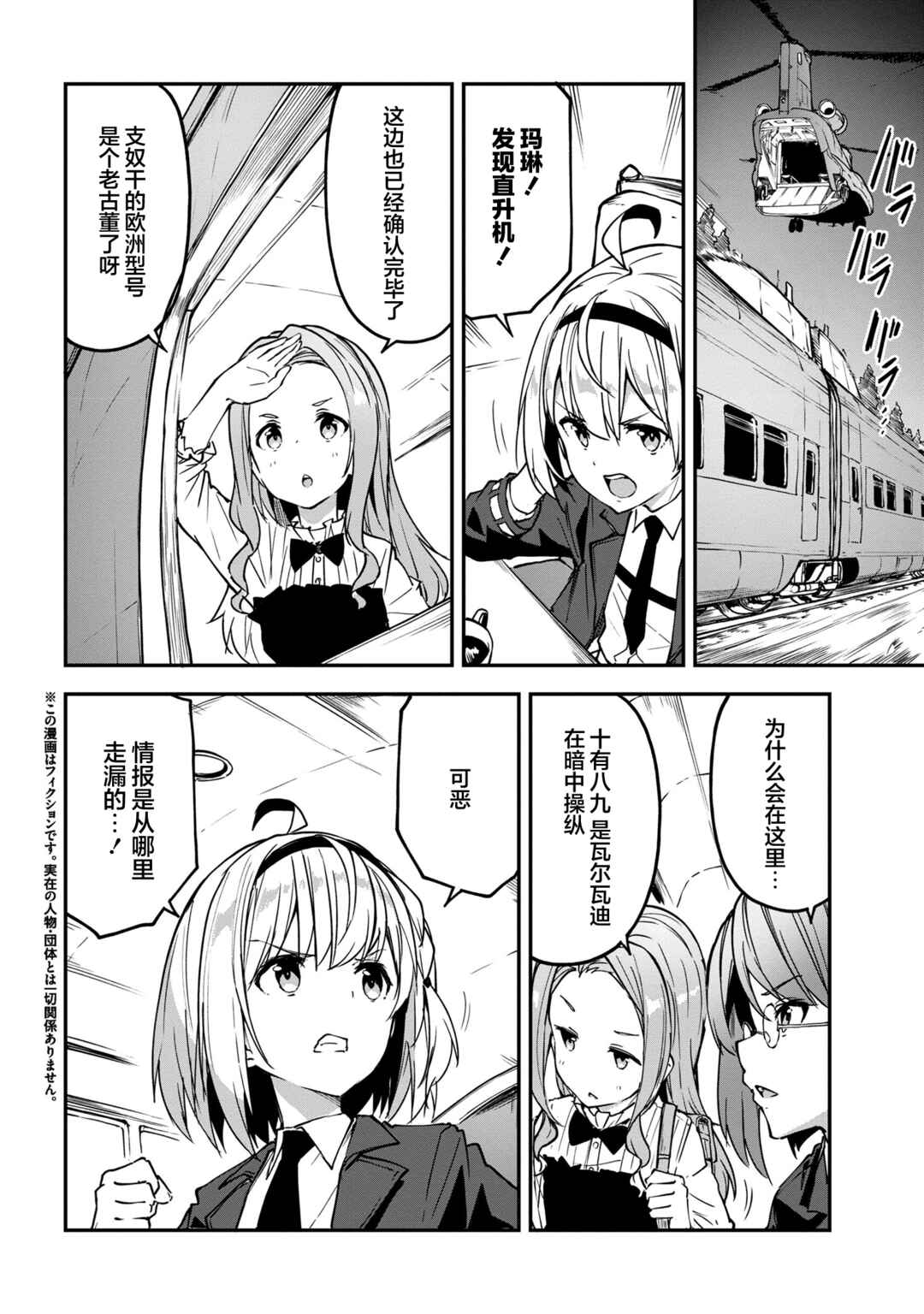 Chapter 4.1 - Page 2
