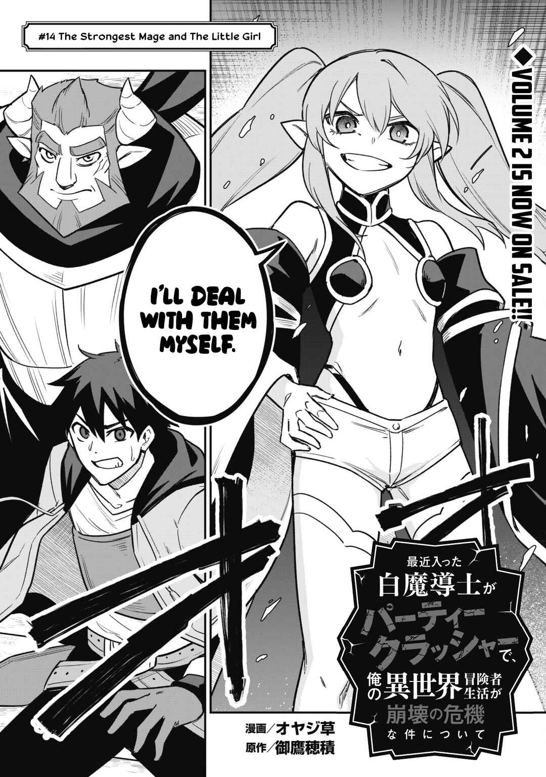 Chapter 14 - Page 3
