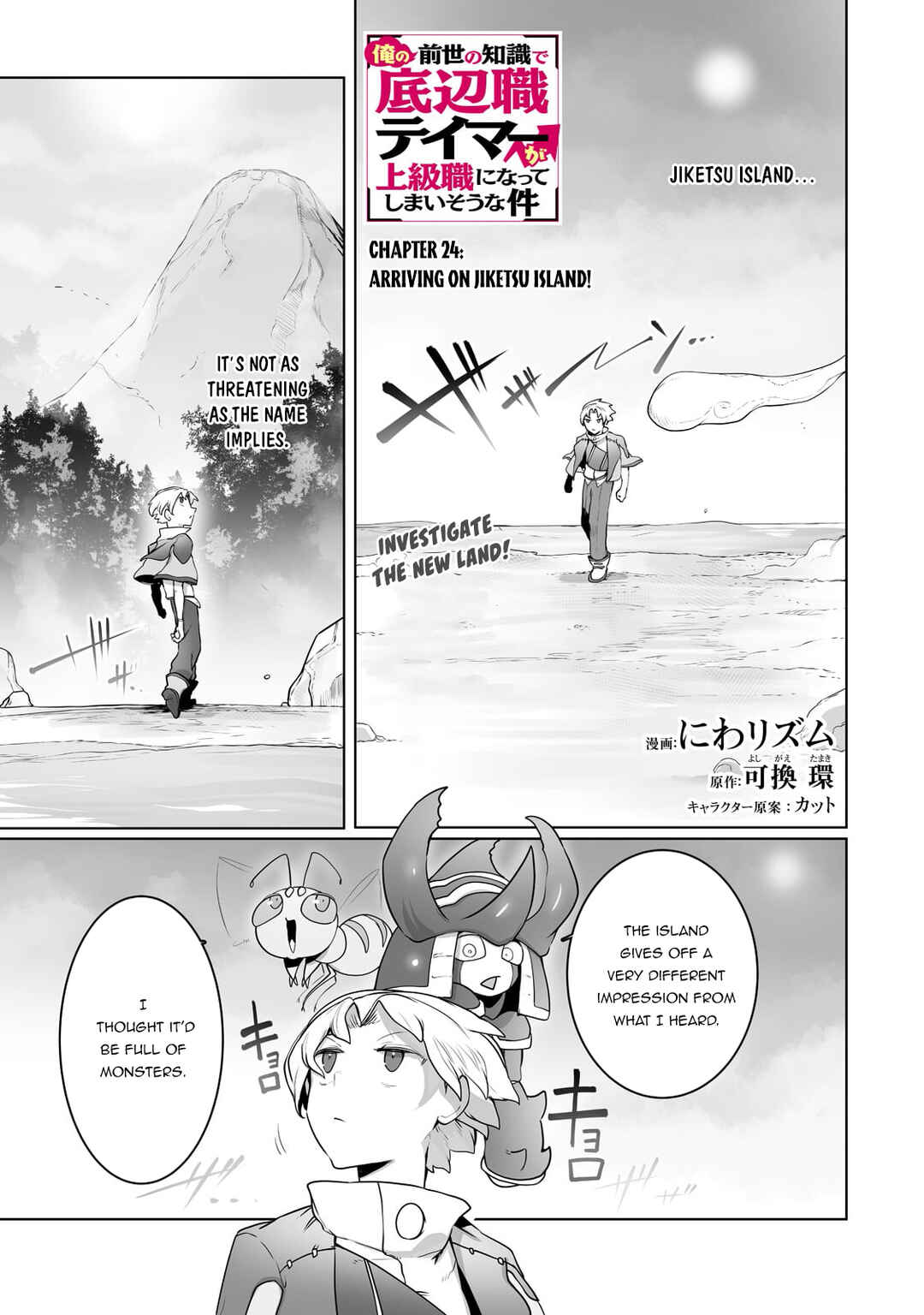 Chapter 24 - Page 2