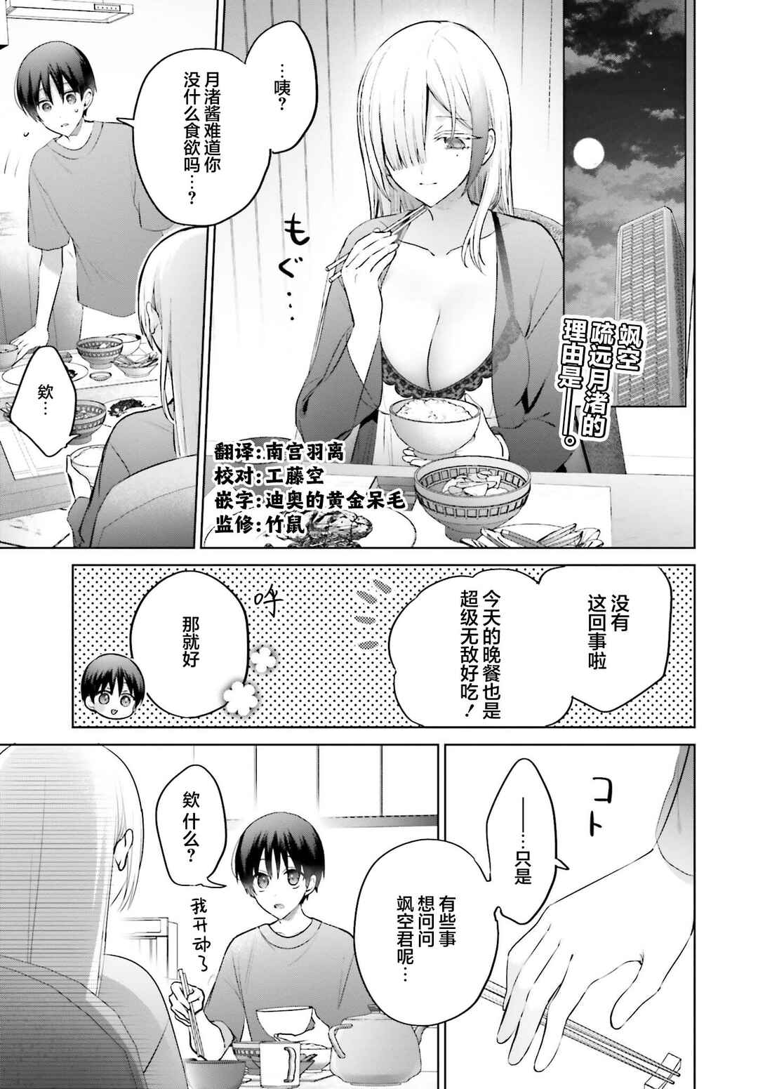 Chapter 8 - Page 3
