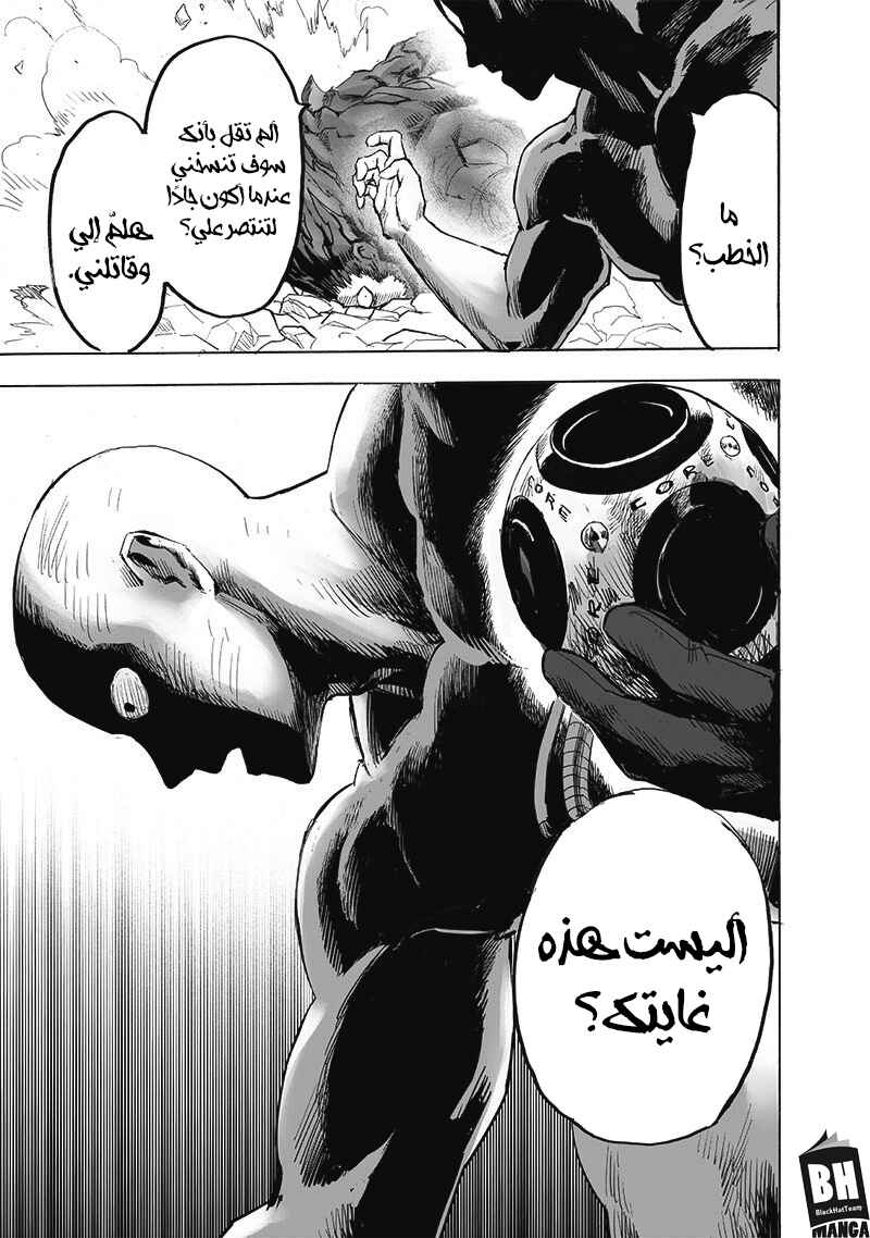 Chapter 168 - Page 12