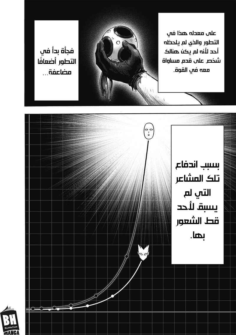 Chapter 168 - Page 17