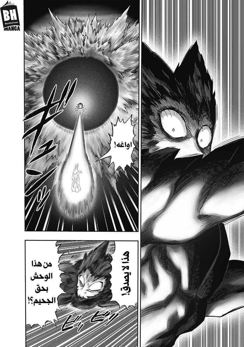 Chapter 168 - Page 24
