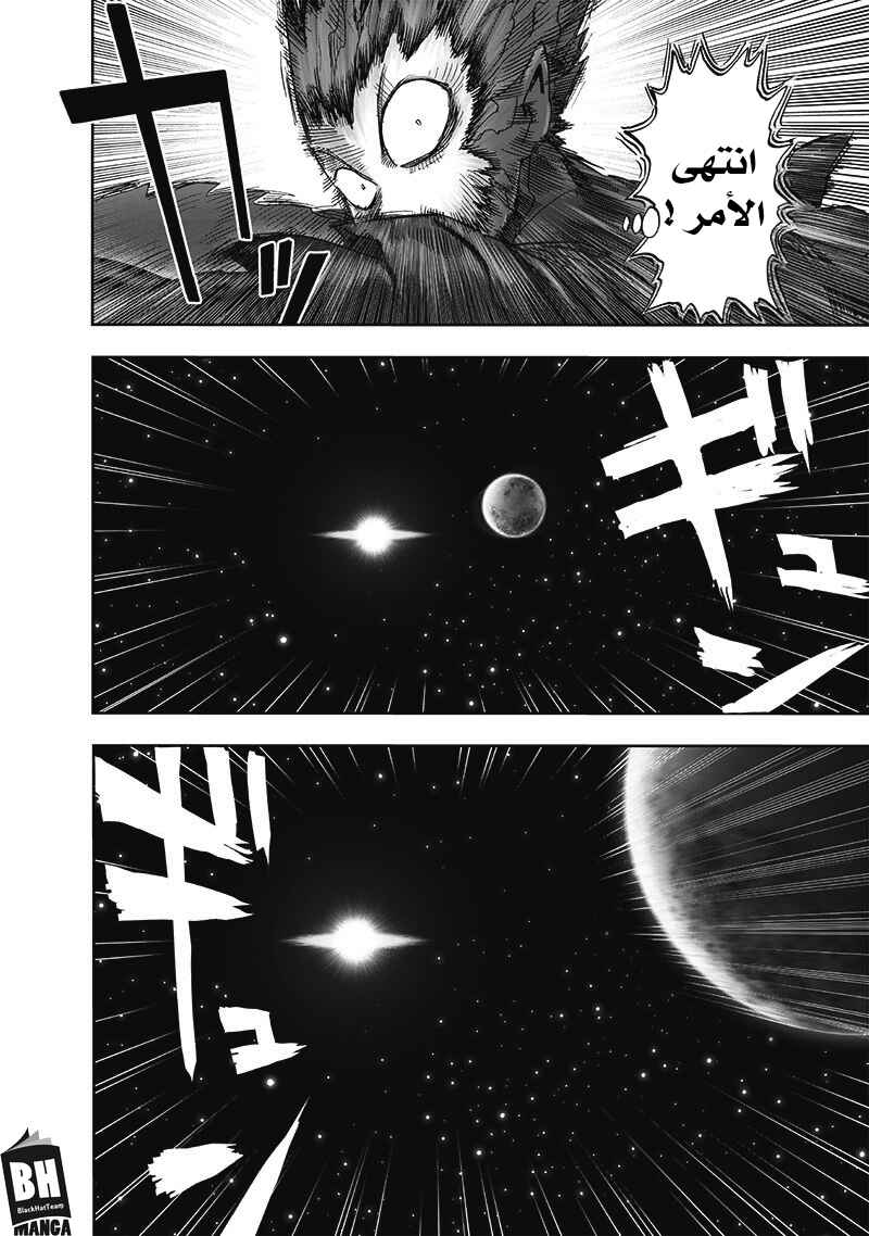 Chapter 168 - Page 26