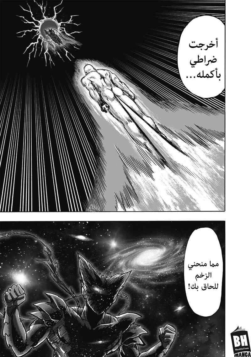 Chapter 168 - Page 33