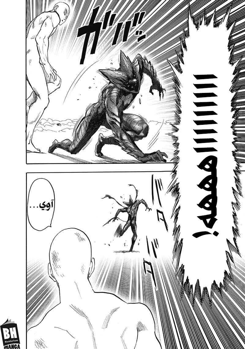 Chapter 168 - Page 40